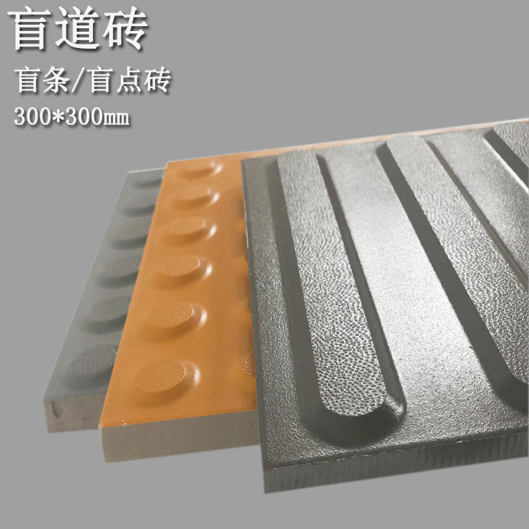 盲道磚：城市中的無聲向導 J